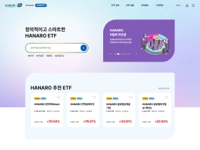 HANARO ETF 국문					 					 인증 화면